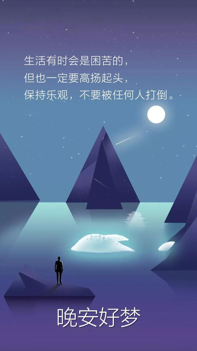 晚安心语短句180813：有苦衷的坏人，听起来就跟好人一样
