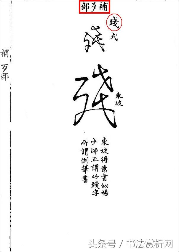 草书书法欣赏200幅，草书书法作品精选诗词系列作品