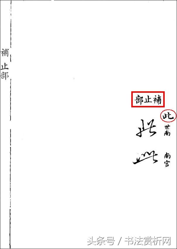 草书书法欣赏200幅，草书书法作品精选诗词系列作品