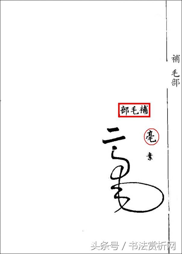 草书书法欣赏200幅，草书书法作品精选诗词系列作品