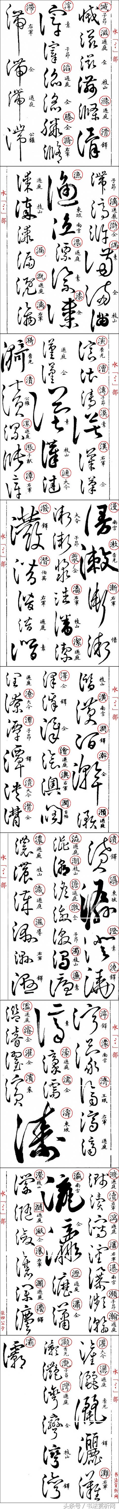 草书书法欣赏200幅，草书书法作品精选诗词系列作品