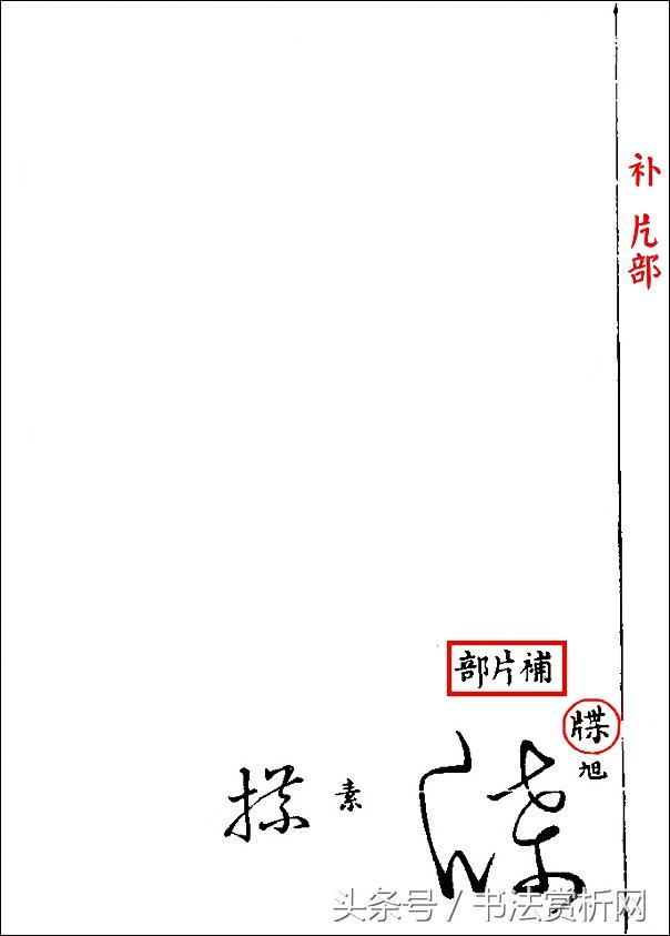 草书书法欣赏200幅，草书书法作品精选诗词系列作品