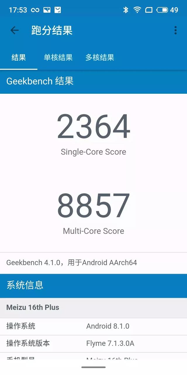 魅族16th优缺点，魅族16th深度体验时隔两年