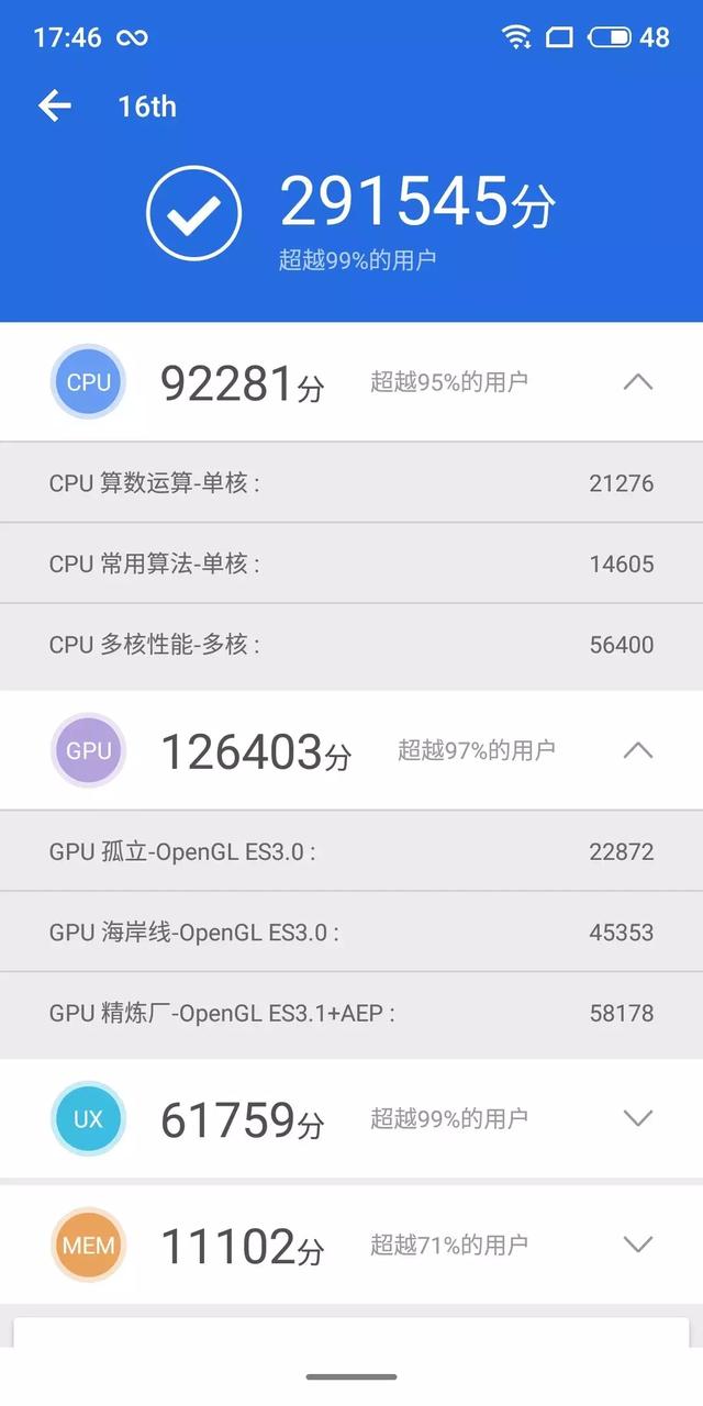魅族16th优缺点，魅族16th深度体验时隔两年
