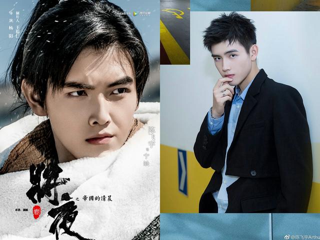 白敬亭绝世美男古装，七位90后小生首部古装剧