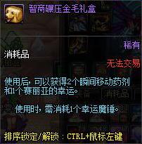 dnf强化几率，dnf强化装备成功几率