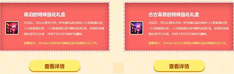 dnf强化几率，dnf强化装备成功几率