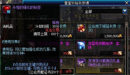 dnf强化几率，dnf强化装备成功几率