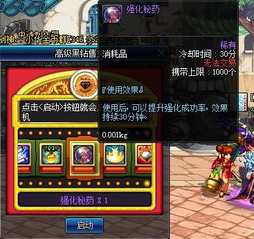 dnf强化几率，dnf强化装备成功几率