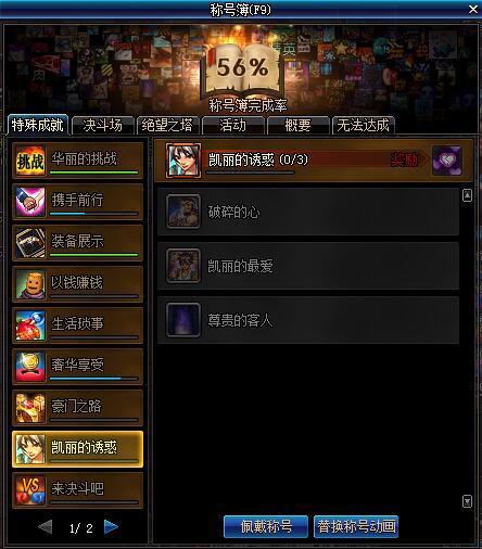 dnf强化几率，dnf强化装备成功几率