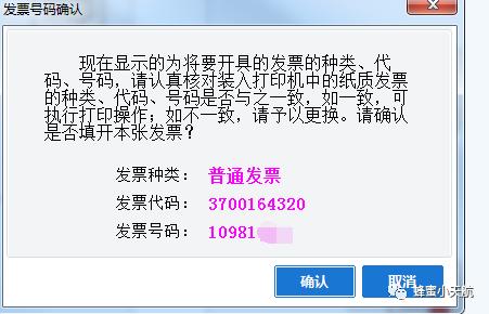 红字信息表怎么开，红字增值税发票信息表怎么操作（如何开具红字电子专票）