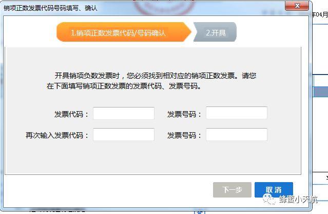 红字信息表怎么开，红字增值税发票信息表怎么操作（如何开具红字电子专票）