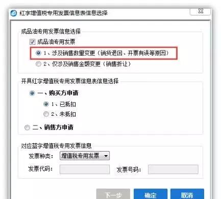 红字信息表怎么开，红字增值税发票信息表怎么操作（如何开具红字电子专票）