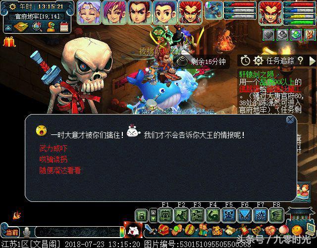 梦幻西游轩辕剑之陨，梦幻西游轩辕剑之陨隐藏任务奖励