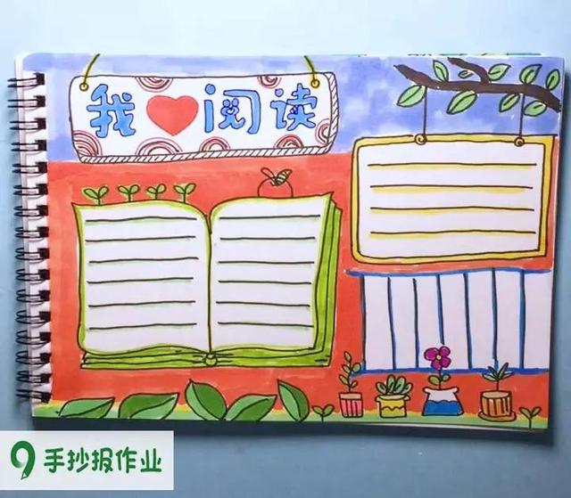 我爱阅读手抄报简单模板，我爱阅读主题手抄报