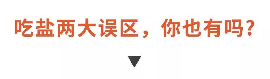 加碘盐和精制盐有什么区别，加碘盐、低钠盐、精制盐