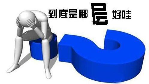 黄金楼层是几楼，住宅黄金楼层是什么