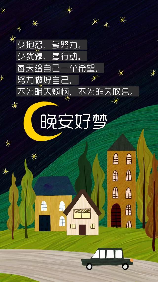 晚安心语180816：在没有感情的日子里，好好赚钱