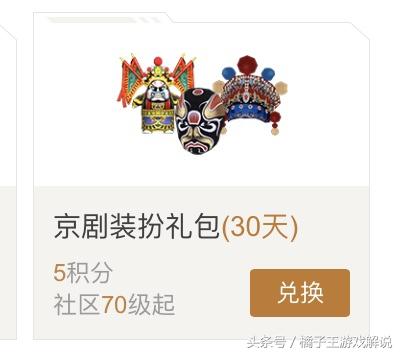 穿越火线12月掌火积分活动，看看你是欧洲人还是非洲人