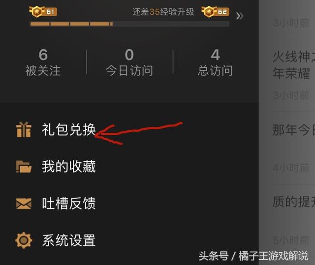 穿越火线12月掌火积分活动，看看你是欧洲人还是非洲人