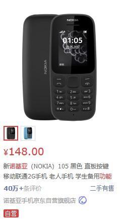 nokia倾慕，诺基亚现在如何了