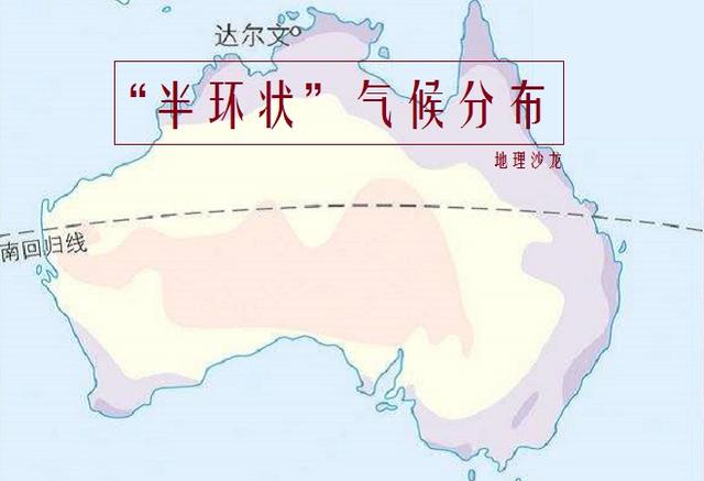 澳大利亚气候特点，澳大利亚的气候特征及其原因（奇怪的——为何澳大利亚东、西岸气候不同）
