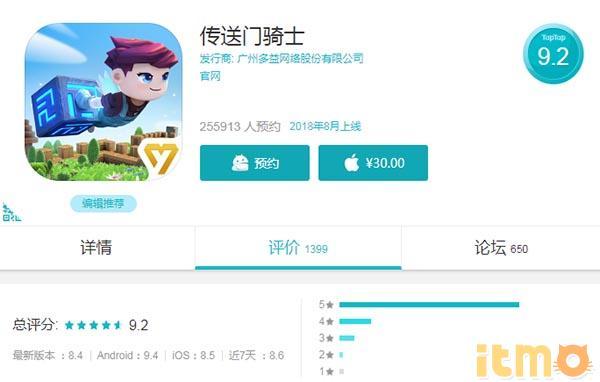 传送门骑士官网手游，传送门骑士手游安卓23日将上线