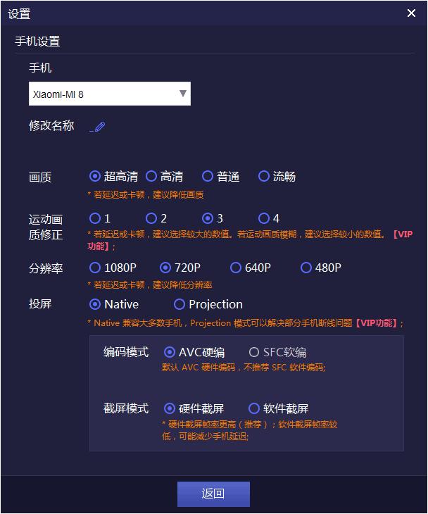 电脑上怎么玩小米版的手游，Games电脑玩手游戏助手1.5.3版针对小米8机型画质流畅设置方案