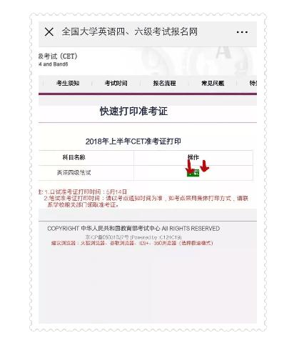 四六级成绩查询只用身份证号，四级六级成绩查询