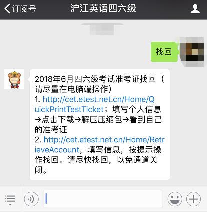 四六级成绩查询只用身份证号，四级六级成绩查询