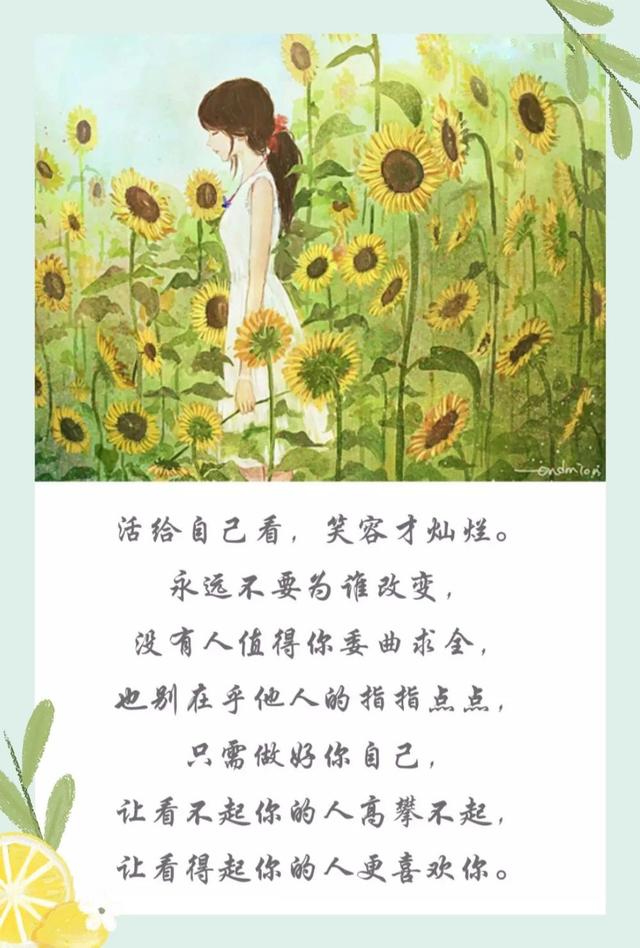 早安日签励志180817：不努力连输的资格都没有