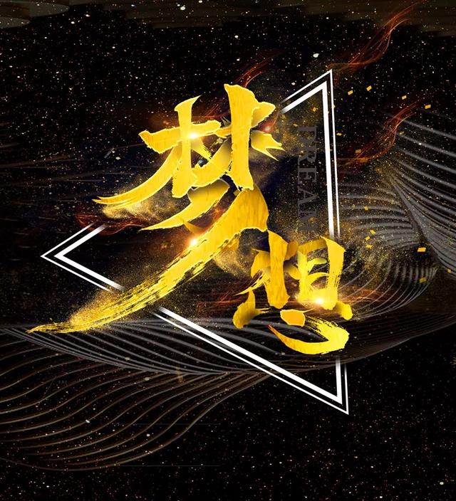 新的一周早安心语正能量：努力只能及格，拼命才能优秀！