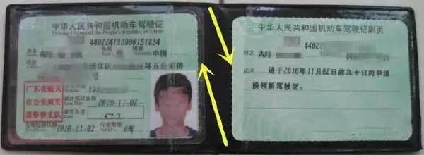 驾驶证的副页有什么作用，拿到证的小伙伴别乱动