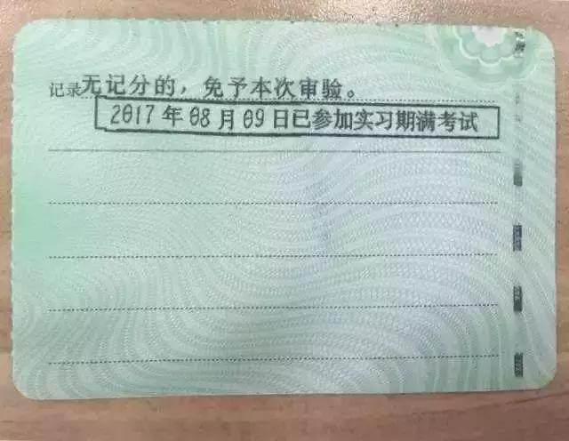 驾驶证的副页有什么作用，拿到证的小伙伴别乱动