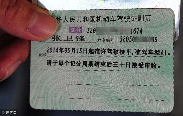 驾驶证的副页有什么作用，拿到证的小伙伴别乱动