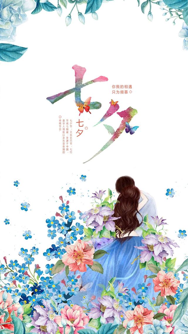 七夕情人节的精美图片大全集锦