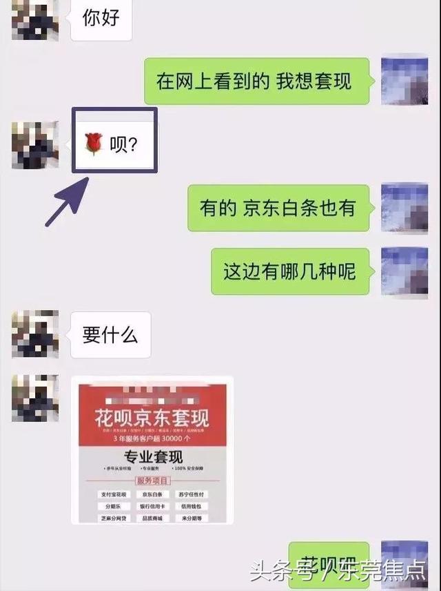 千万当心的骗局，最新骗局曝光一定得看