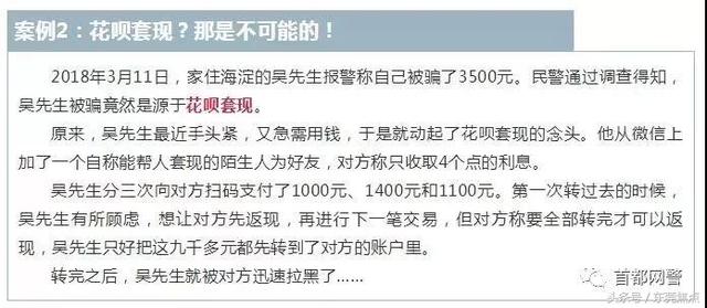 千万当心的骗局，最新骗局曝光一定得看