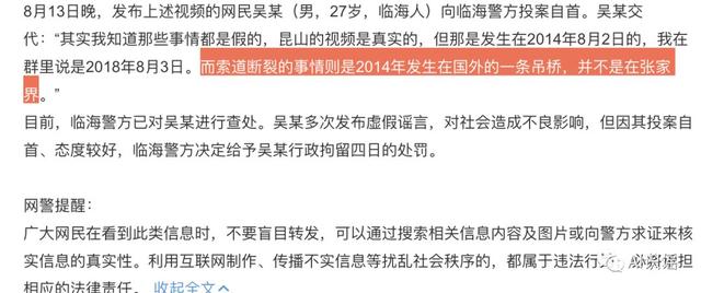 张家界缆车事件死亡人数，十七位游客丧生”