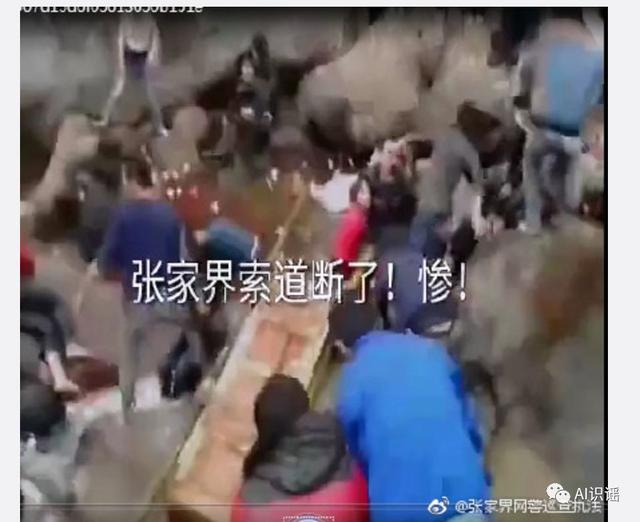 张家界缆车事件死亡人数，十七位游客丧生”