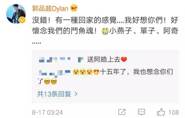 郭品超和安以轩怎么没能在一起，隐形阔太安以轩：曾是豪门贵妇