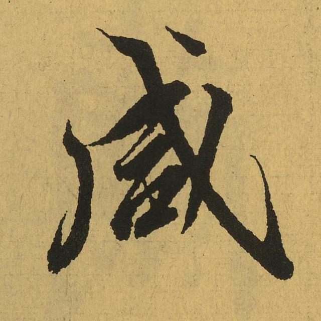 王羲之兰亭序全文，书圣王羲之兰亭序原文（王羲之《兰亭序》高清原帖）