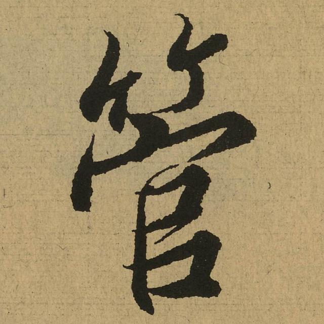 王羲之兰亭序全文，书圣王羲之兰亭序原文（王羲之《兰亭序》高清原帖）