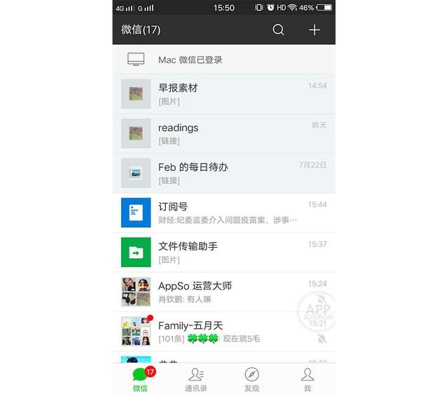 12个微信实用小技巧，学会这些微信小技巧