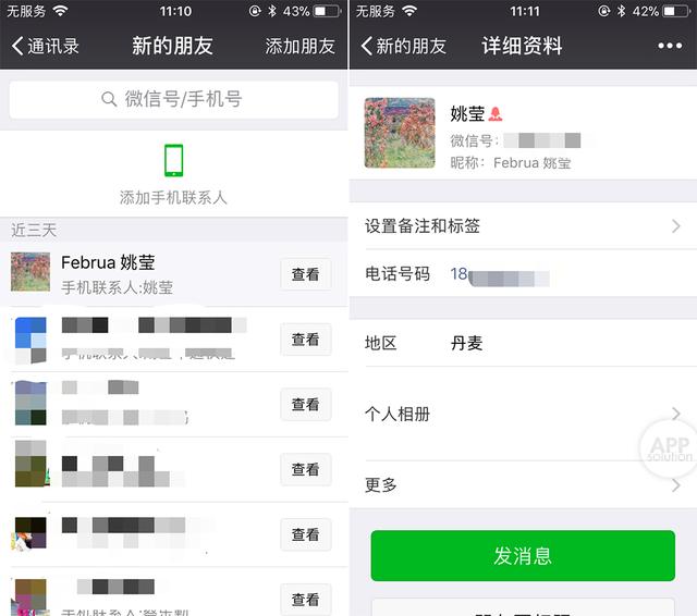 12个微信实用小技巧，学会这些微信小技巧