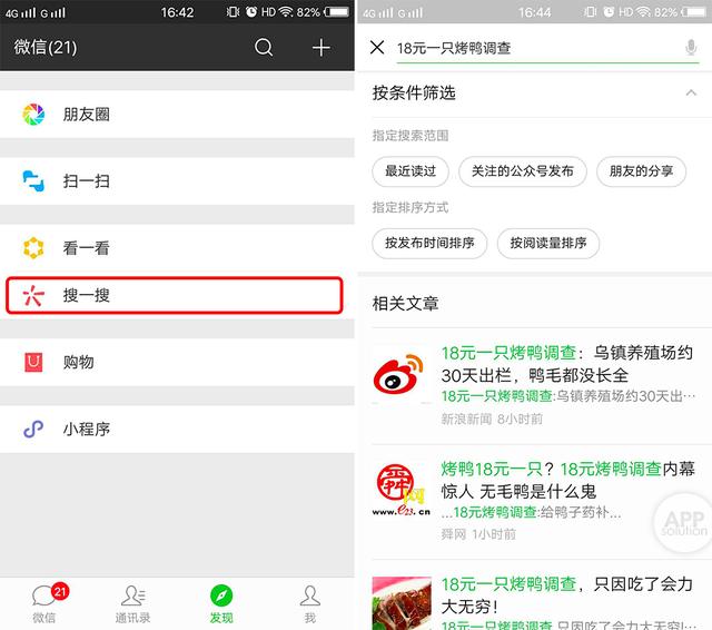 12个微信实用小技巧，学会这些微信小技巧