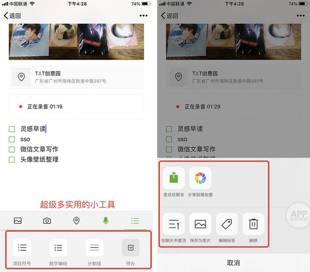 12个微信实用小技巧，学会这些微信小技巧