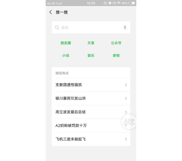 12个微信实用小技巧，学会这些微信小技巧