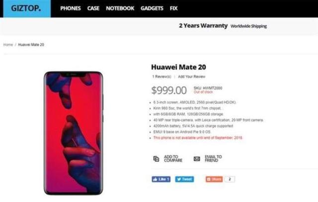 华为mate20参数，华为mate20参数配置详细图