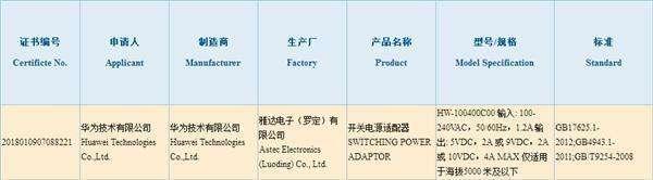 华为mate20参数，华为mate20参数配置详细图